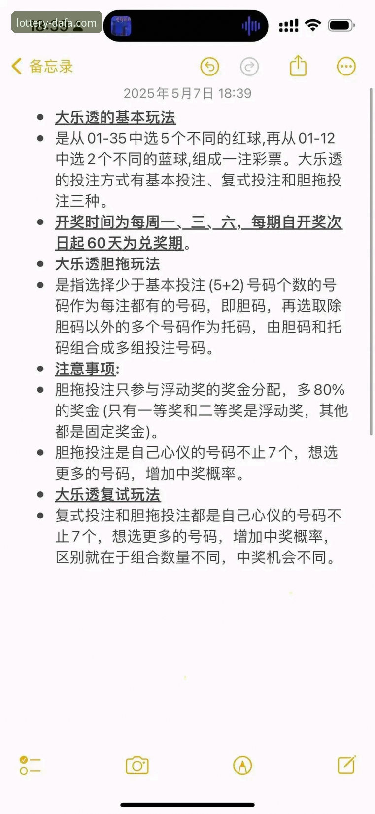 如何确认你下载的是大发彩票正版授权APP？这份实战指南给你答案